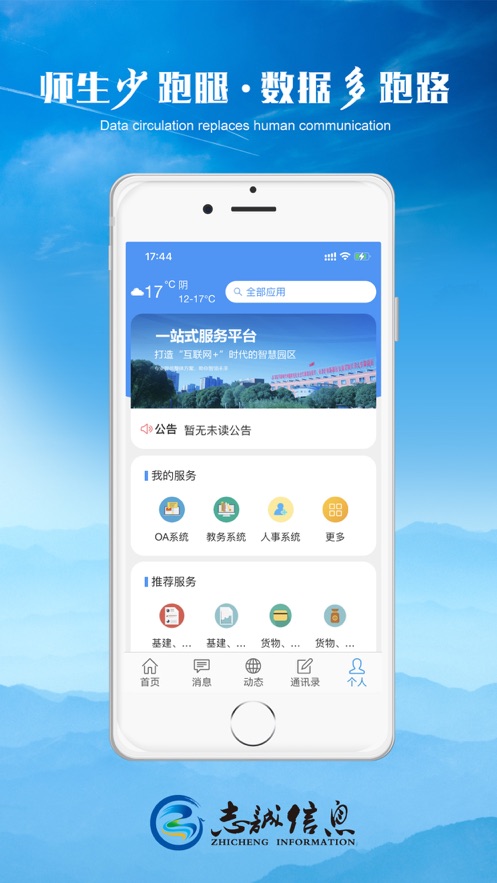 轻职院app下载截图4