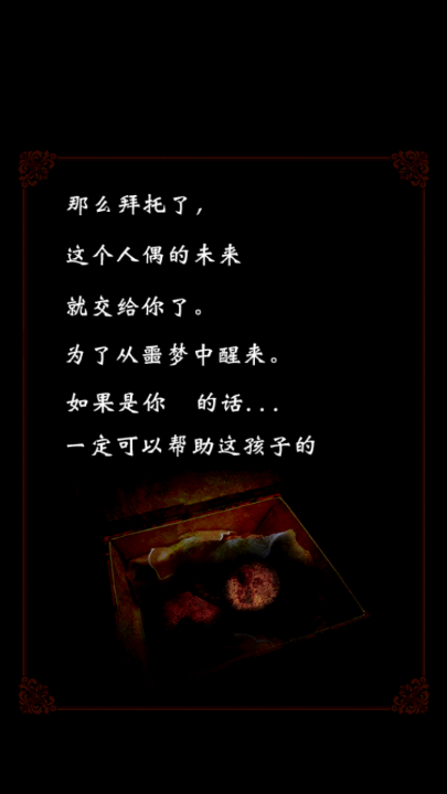 育・日本人形截图4