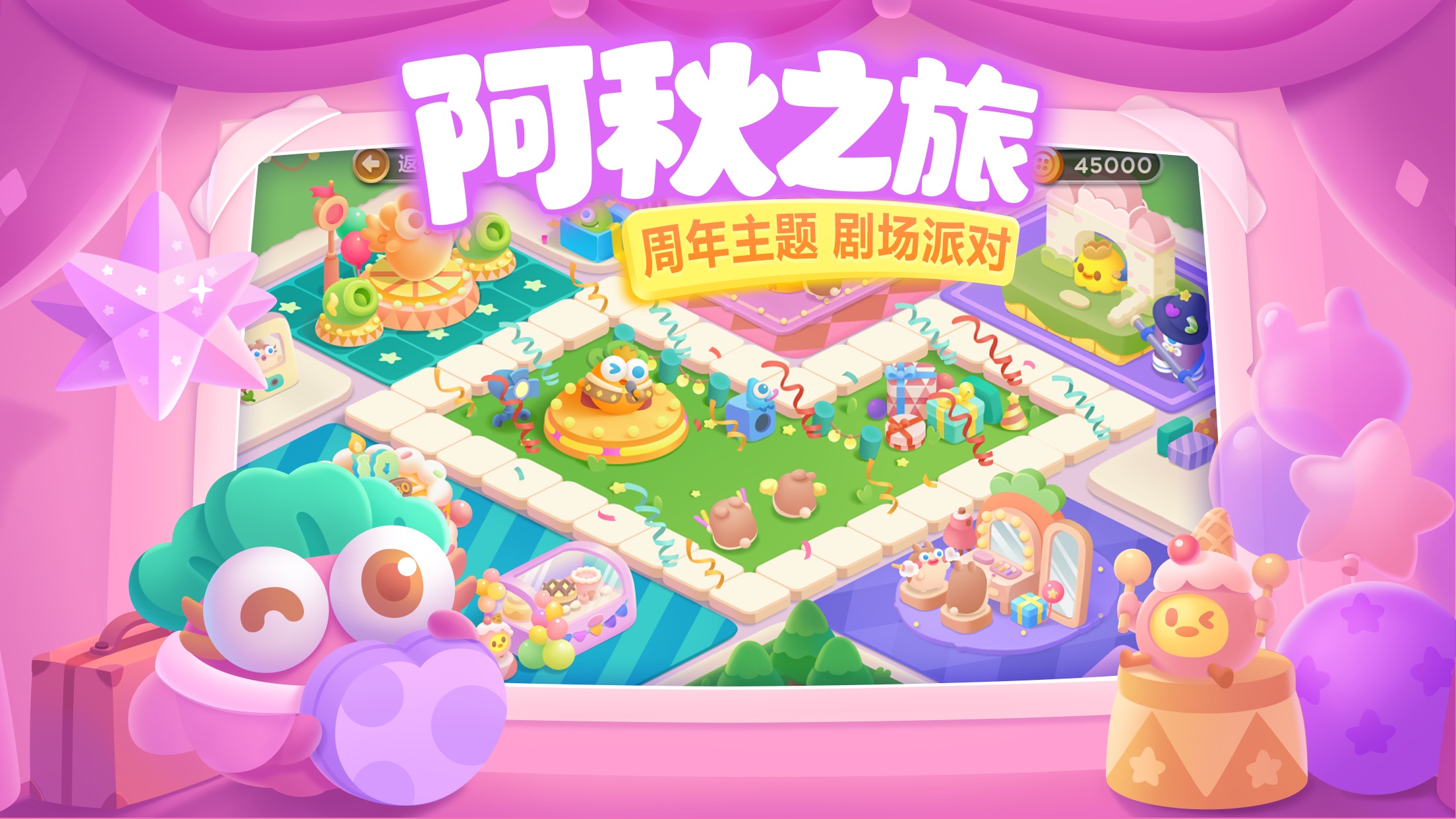 保卫萝卜3截图2