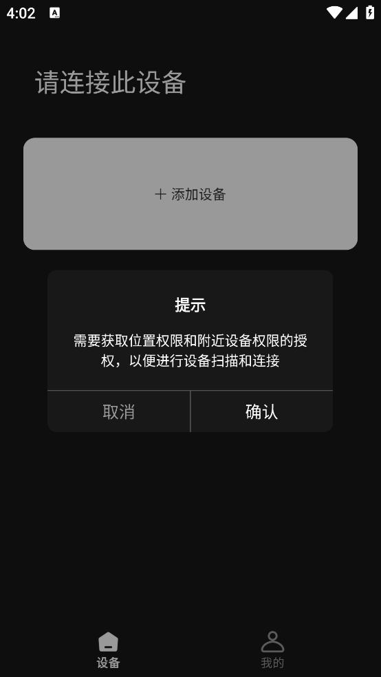 RevoNext耳机软件截图4