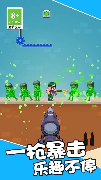 一枪吃鸡小游戏截图2