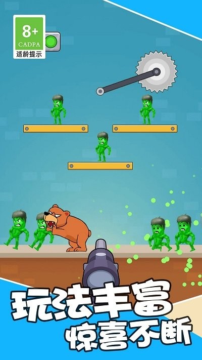 一枪吃鸡小游戏截图3