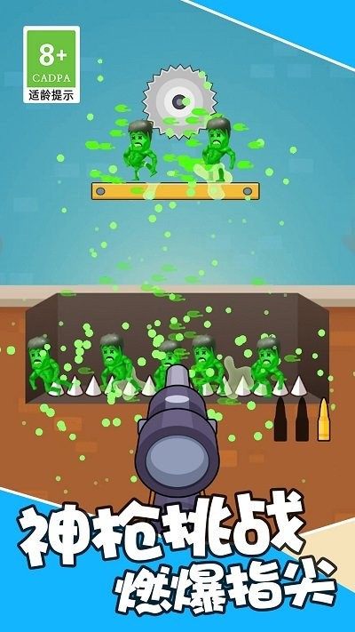 一枪吃鸡小游戏截图4