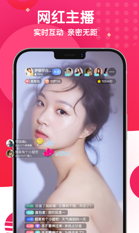 麻花社交安卓版截图2