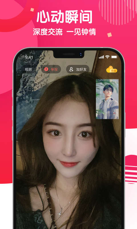 麻花社交安卓版截图4