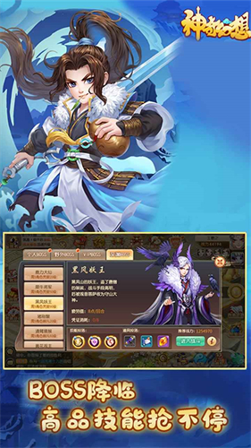 神奇幻想手游截图3