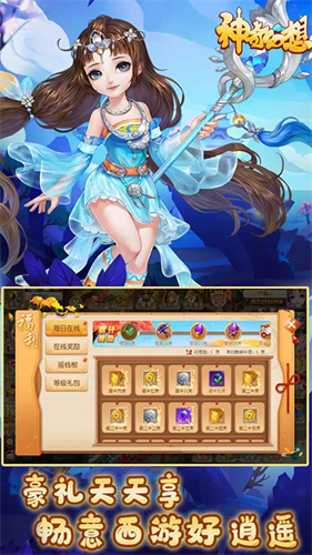 神奇幻想手游截图4
