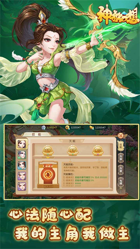 神奇幻想手游截图5