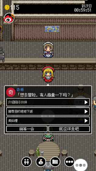 勇者27岁单身 无广告版截图2
