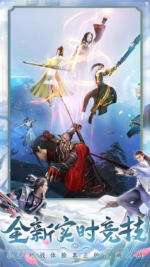 万剑至尊小米版截图2