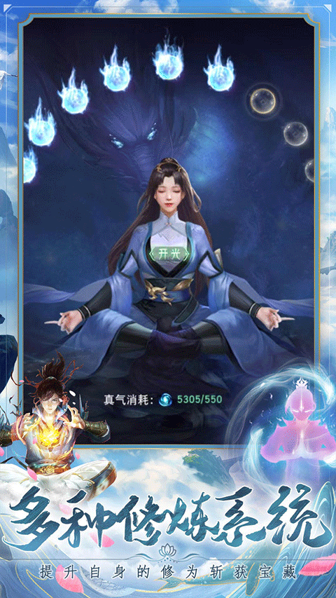 万剑至尊小米版截图4