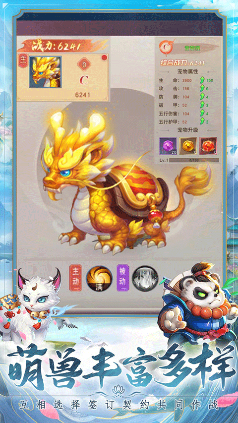 万剑至尊小米版截图5