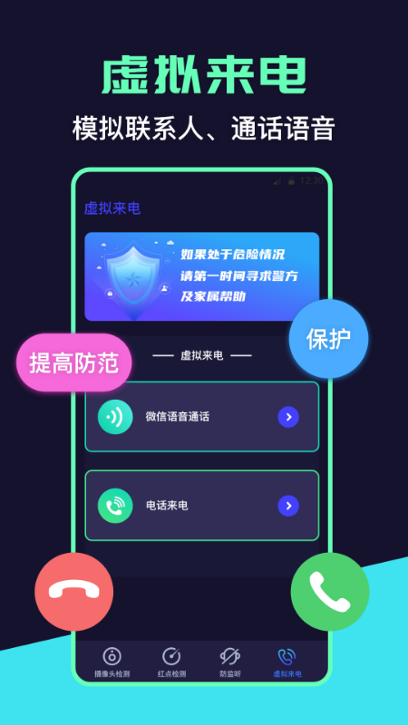 摄像头定位检测软件截图1