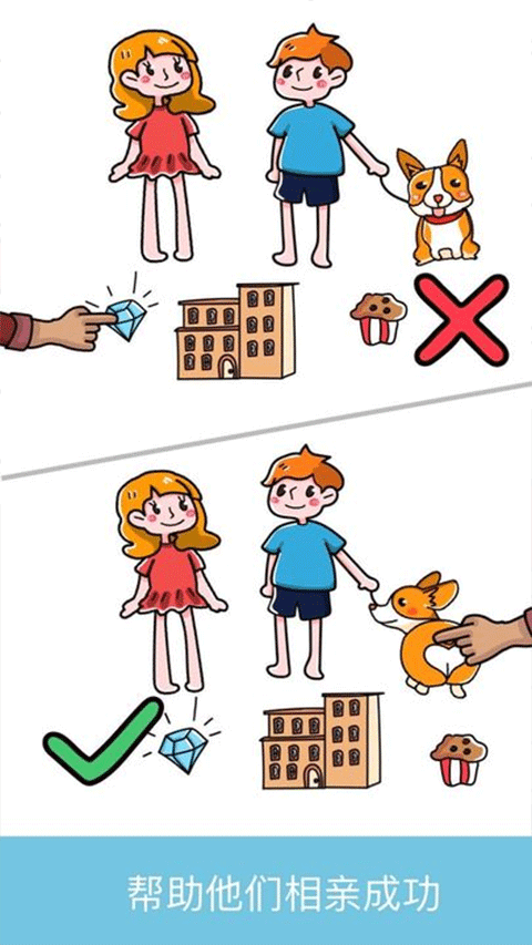 脑洞大师正版(Brain Out)截图3