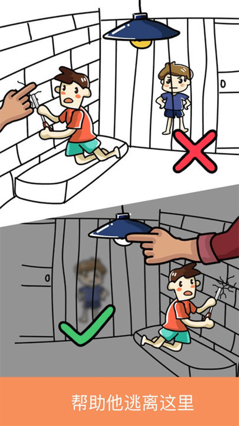 脑洞大师正版(Brain Out)截图2