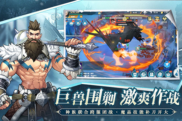 列王之剑 先行服截图2