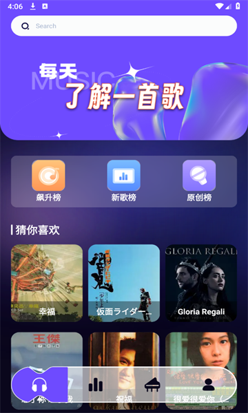 库游音乐搜索APP截图1