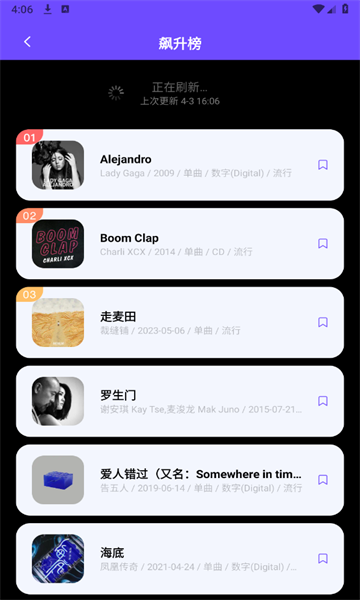 库游音乐搜索APP截图4