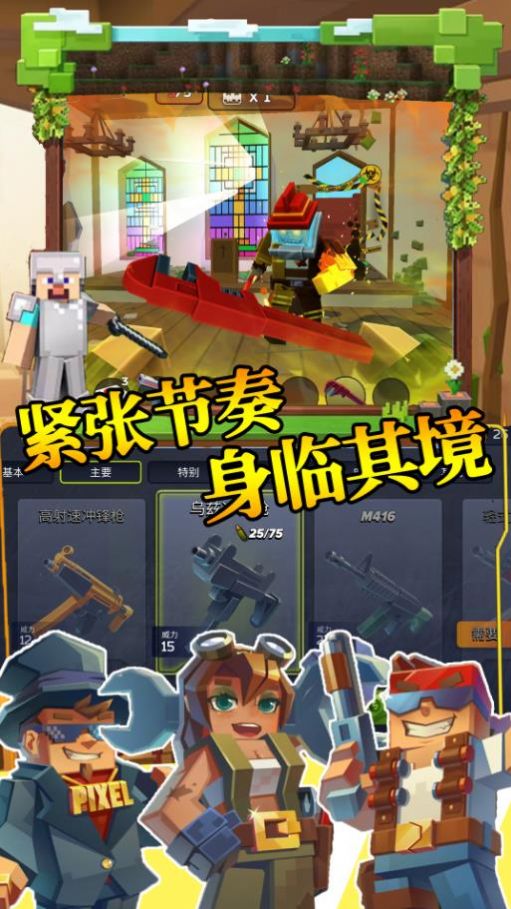 步行僵尸潜行射击截图3