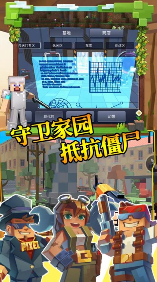 步行僵尸潜行射击截图2