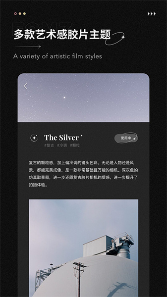 fomz复古相机安装包截图2