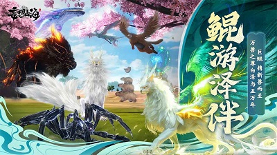 妄想山海 手机版截图1