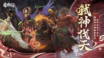 妄想山海 手机版截图2