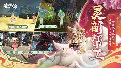 妄想山海 手机版截图3