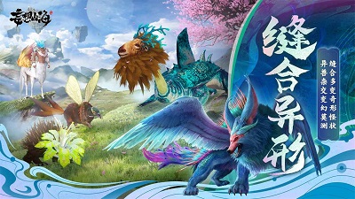 妄想山海 手机版截图5