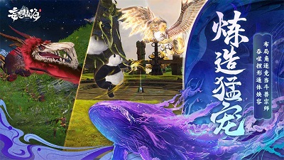 妄想山海 手机版截图4