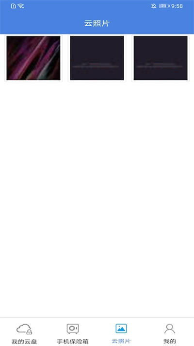 隐身侠手机版截图3