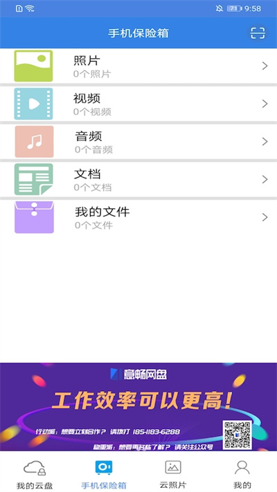 隐身侠手机版截图4