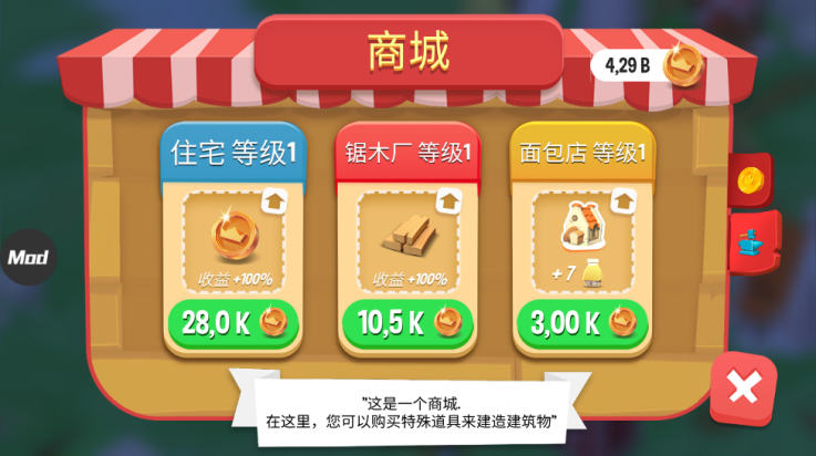 王国建造者中文版(Crafty Town)截图3