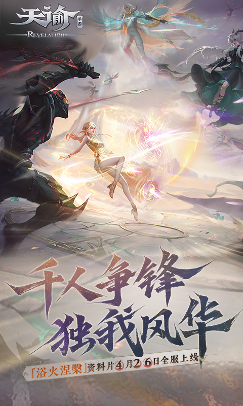 天谕奥特曼联动版截图1