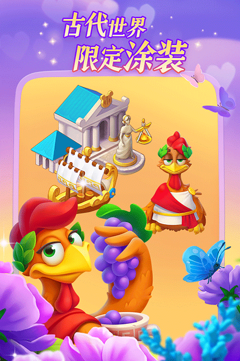 梦想城镇多酷版截图2