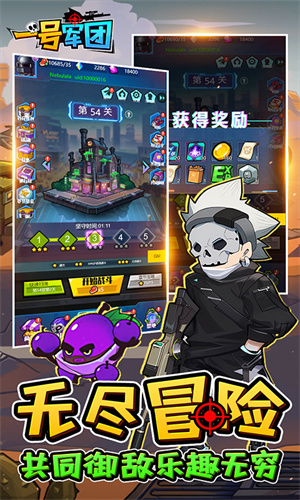 一号军团最新版截图2