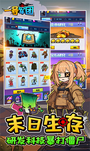 一号军团最新版截图3