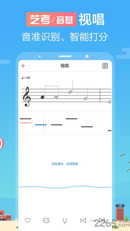 音壳乐理视唱练耳app官方版截图1