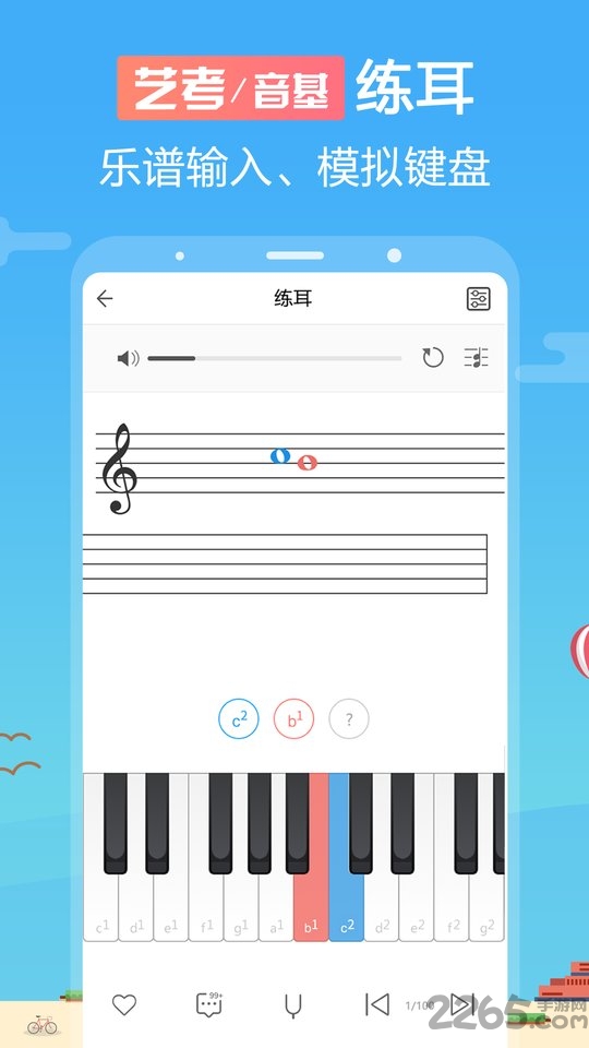 音壳乐理视唱练耳app官方版截图2