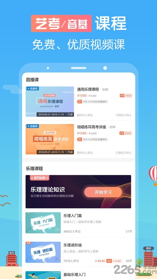 音壳乐理视唱练耳app官方版截图4