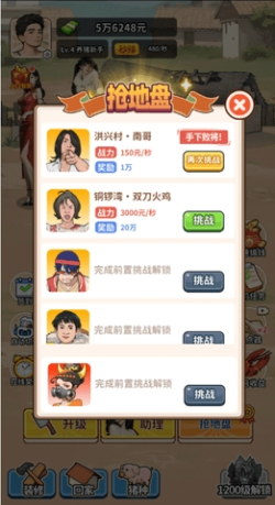 养猪致富新农村截图1