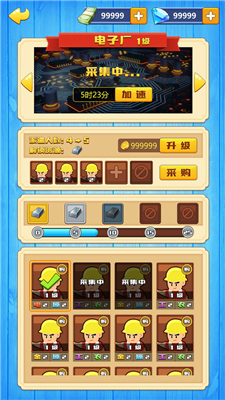 创业时代手游截图1