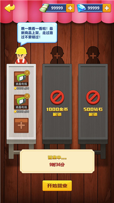 创业时代手游截图2