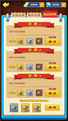 创业时代手游截图3