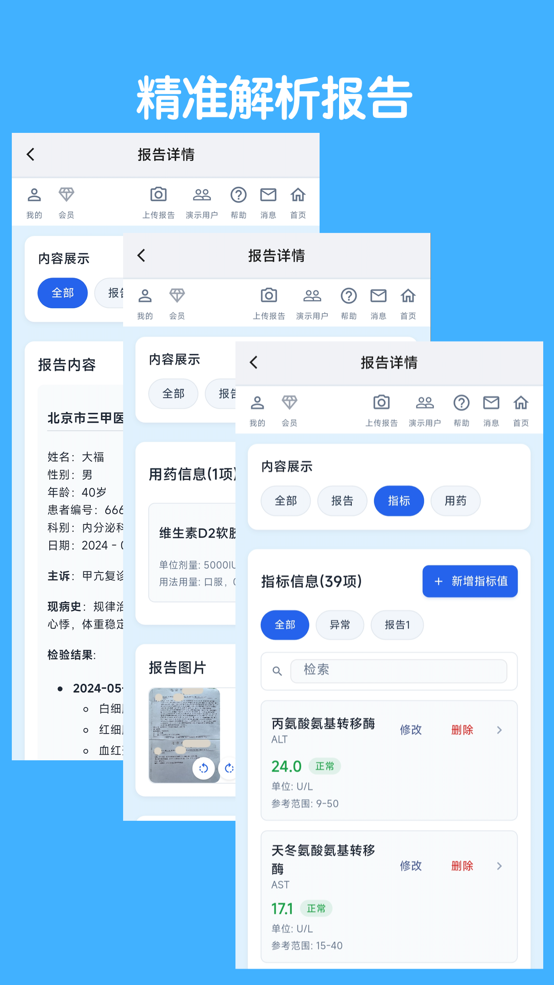 青松小记app截图5