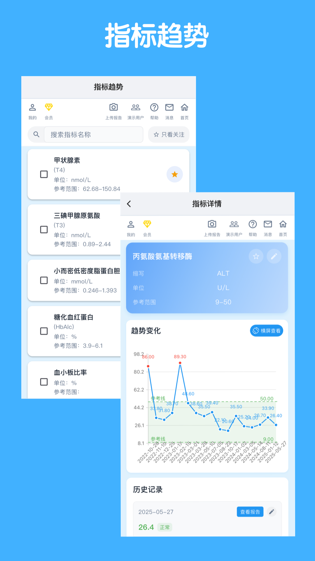 青松小记app截图4