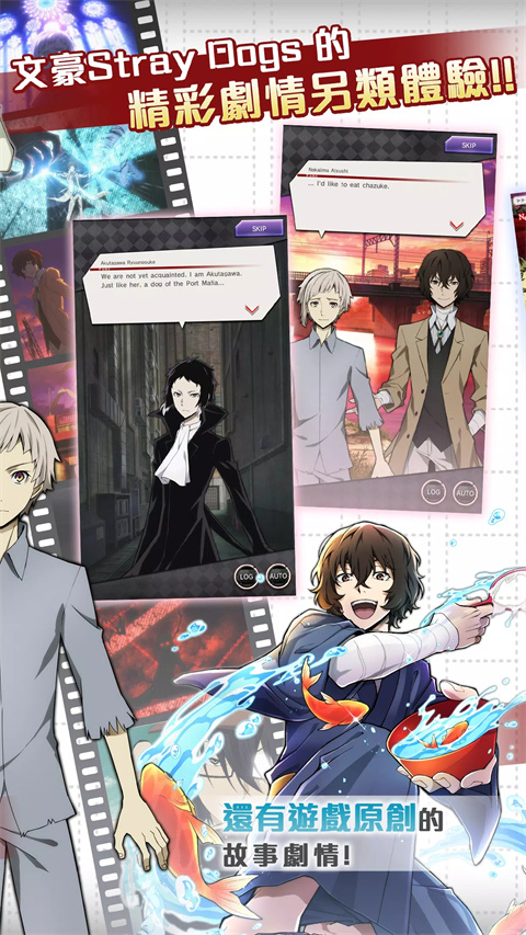文豪野犬迷犬怪奇谭中文版截图4
