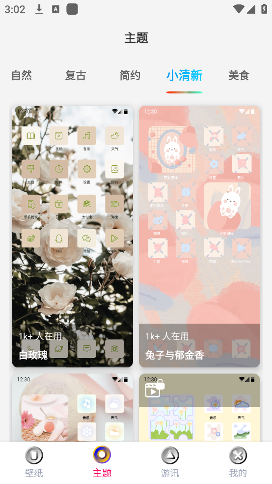 壁纸宝盒app截图3