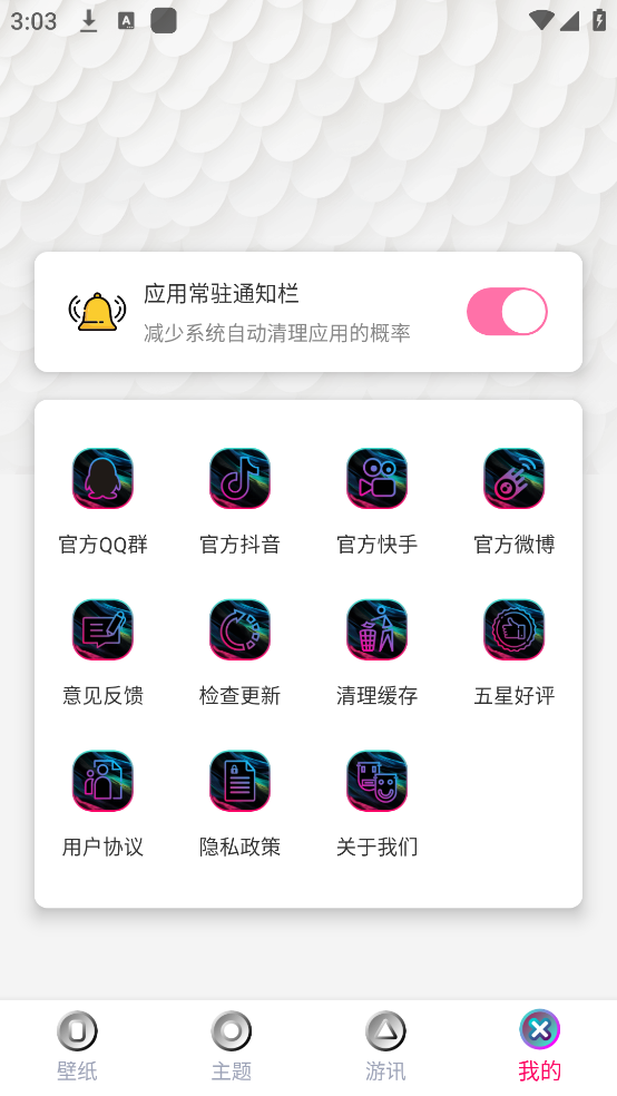壁纸宝盒app截图4