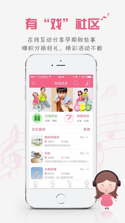胎教盒子app截图2